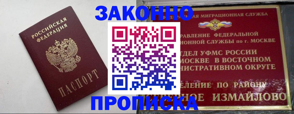 временная регистрация гарантия в Кудымкаре