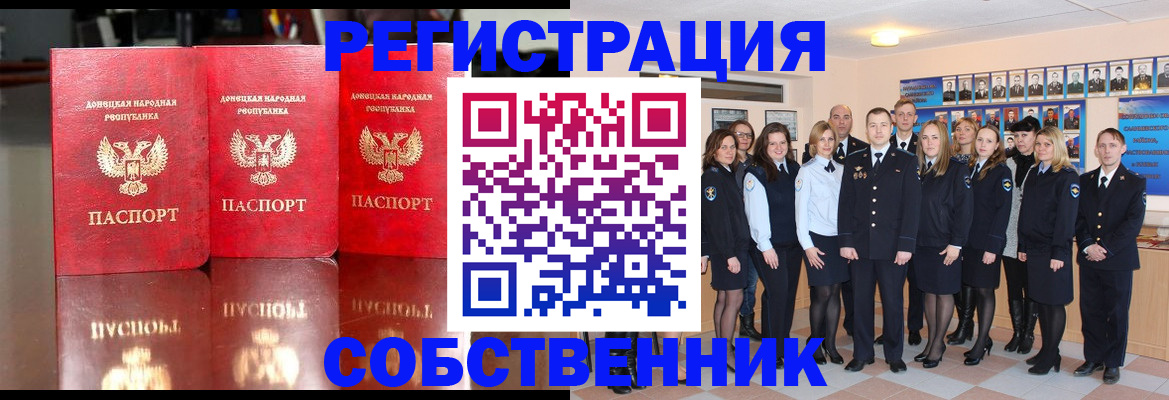 временная прописка в Кудымкаре