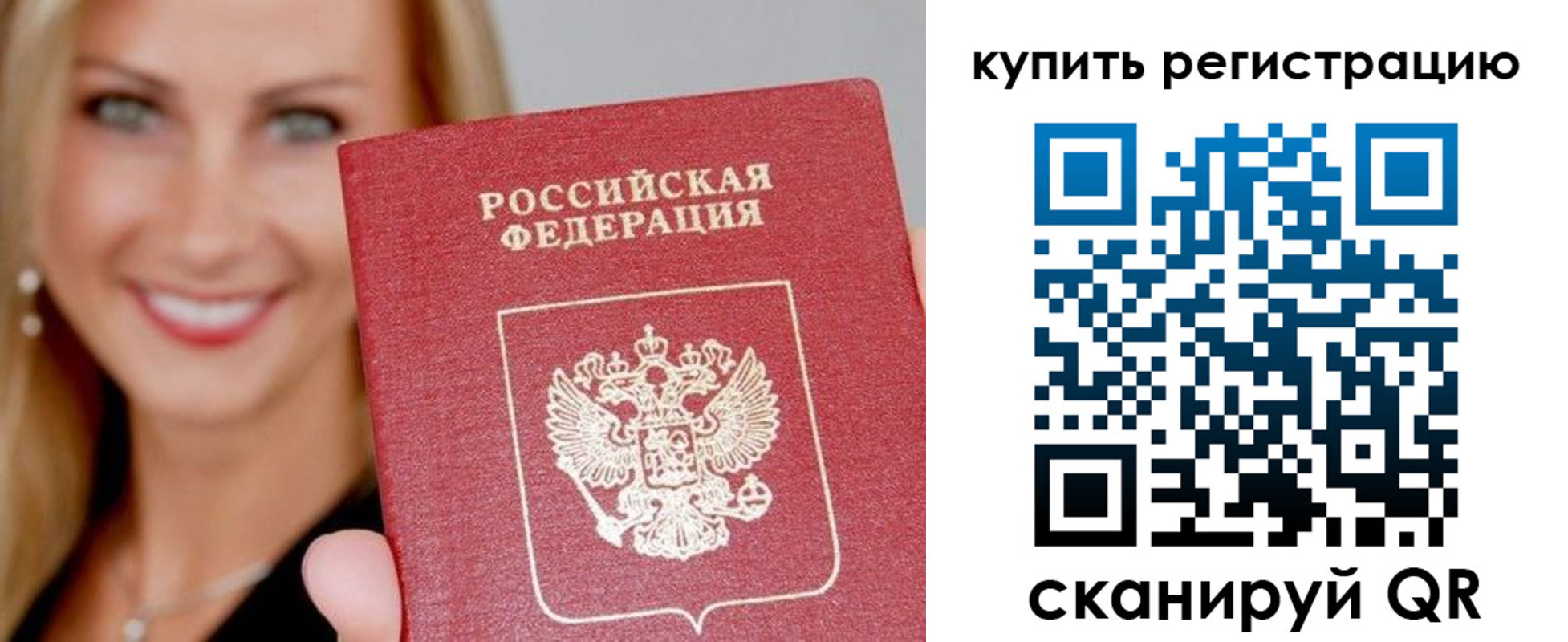 временная регистрация в Кудымкаре