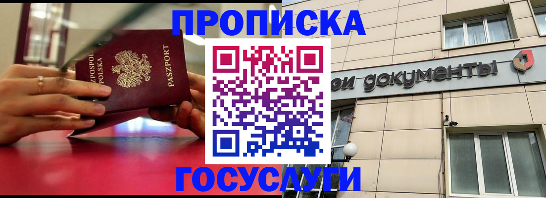 временная регистрация недорого в Кудымкаре