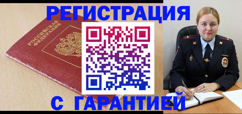 временная регистрация поиск в Кудымкаре