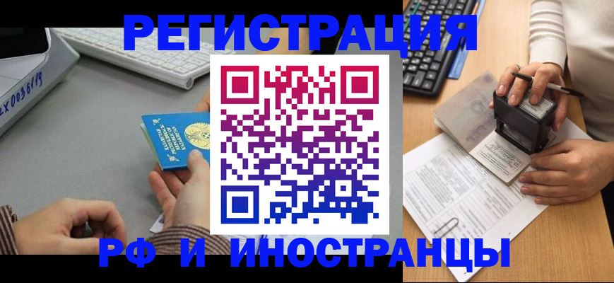 временная регистрация законно в Кудымкаре