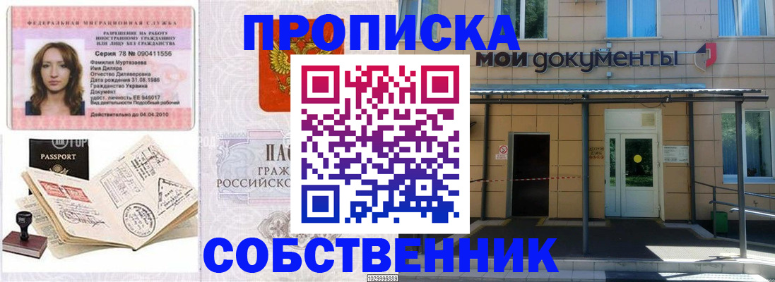 временная регистрация для школы в Кудымкаре