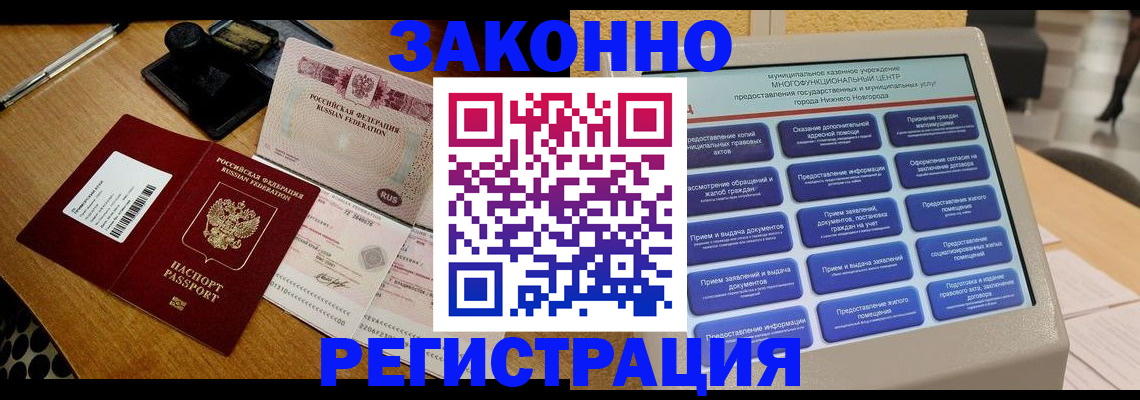 прописка для военкомата в Кудымкаре